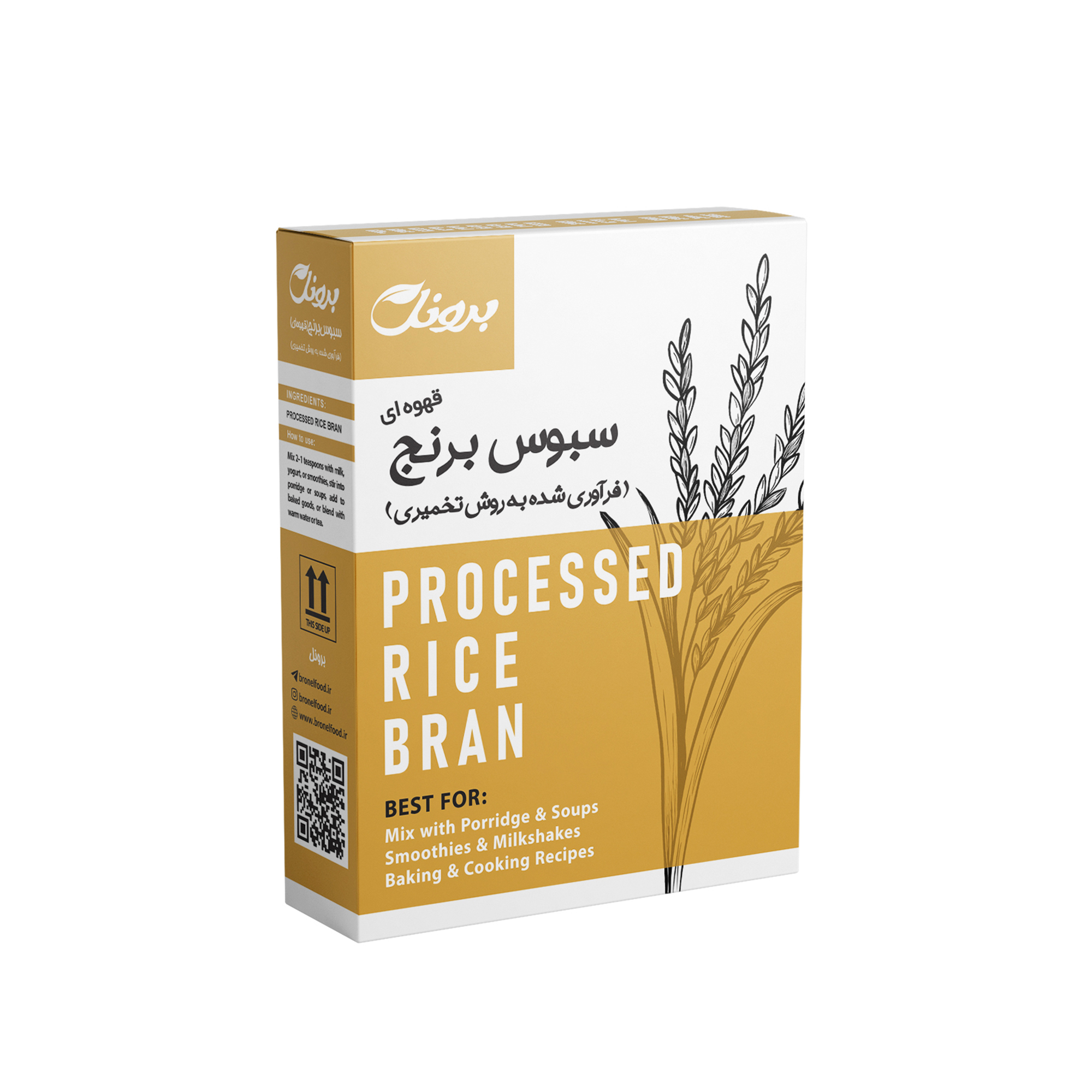 rice bran brown site سبوس برنج قهوه ای