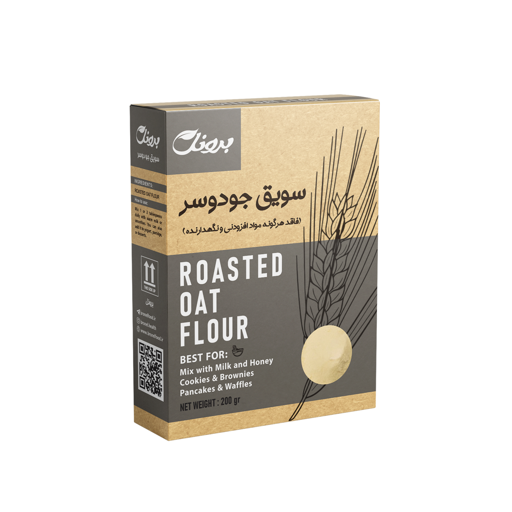 سویق جو دوسر سویق جو دوسر